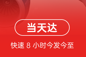 温州机场空运航空货运公司【机场