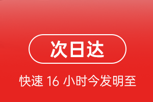 温州机场空运航空货运 航空货运