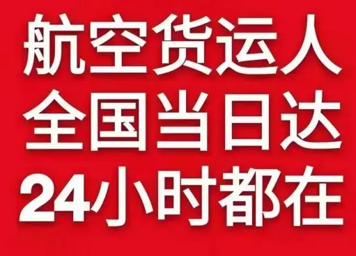 温州机场空运货物、航空货运:物流行业各岗位招聘